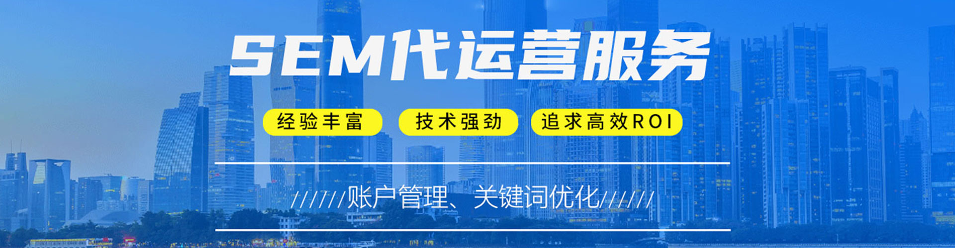 凉山百度竞价代理