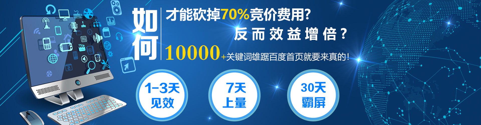 凉山百度竞价推广